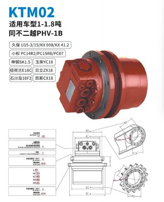 KTM02 Reisemotor NACHI PHV-1B Anwendung für KUBOTA U15-3